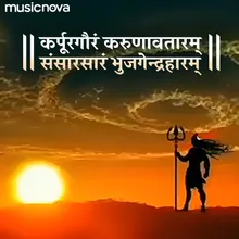 Shiv Mantra - Karpoor Gauram Karunavtaram